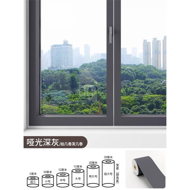 艺贝窗户包边框装饰条贴纸翻新自粘防水框套改色贴膜阳台门窗美化遮丑 哑光黑色-5米长 10厘米宽（测好宽度长度再下单）
