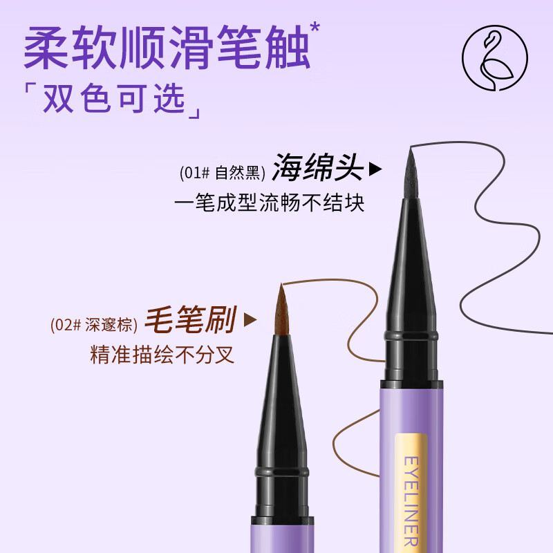 火烈鸟细金眼线笔初学者细头防水防汗持久速干不易晕染新手眼部眼线笔 小紫笔- 黑色【海绵头】
