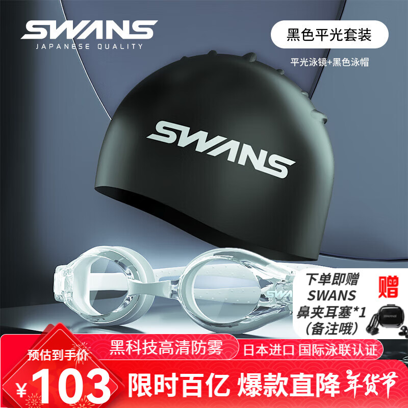 ���ڲ�����SWANSӾ���ձ�������Ů�����ˮ����רҵ���ӿɶ�����Ӿ��ŮӾñ��װ�� FOX2��ɫ+��ɫӾñ(ƽ��) ƽ��