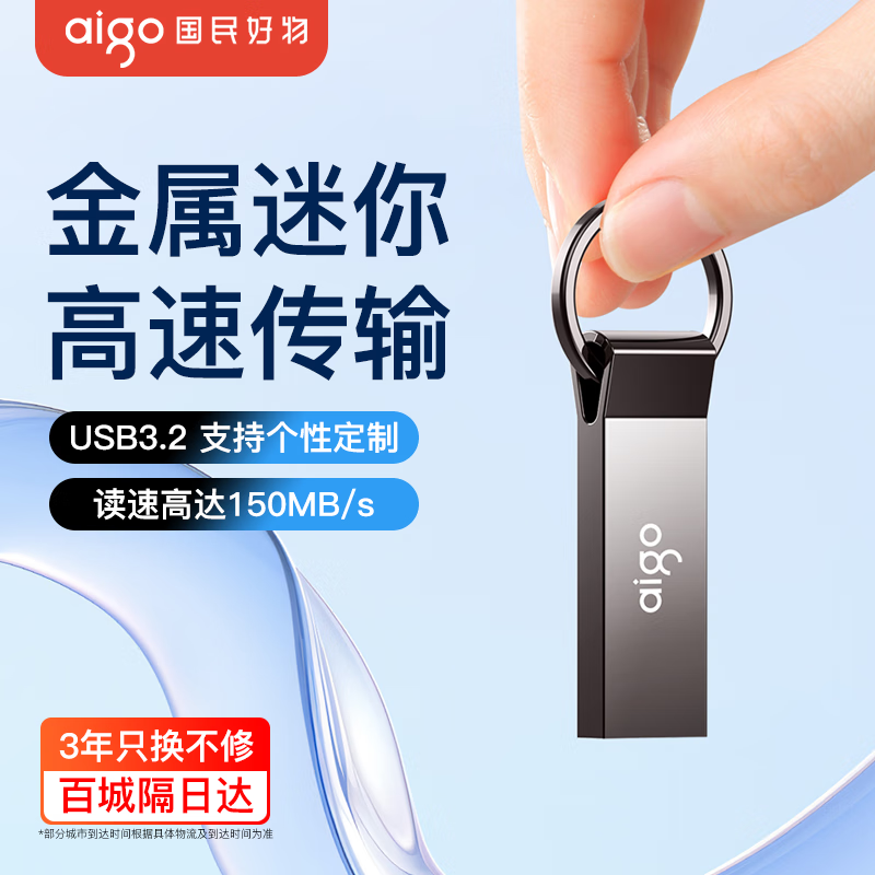 爱国者（aigo）U盘USB3.2大容量金属迷你车载电脑u盘定制刻字U310Pro一体封装防水防尘 高速读写投标优盘 U310pro迷你U盘-官方标配 64GB