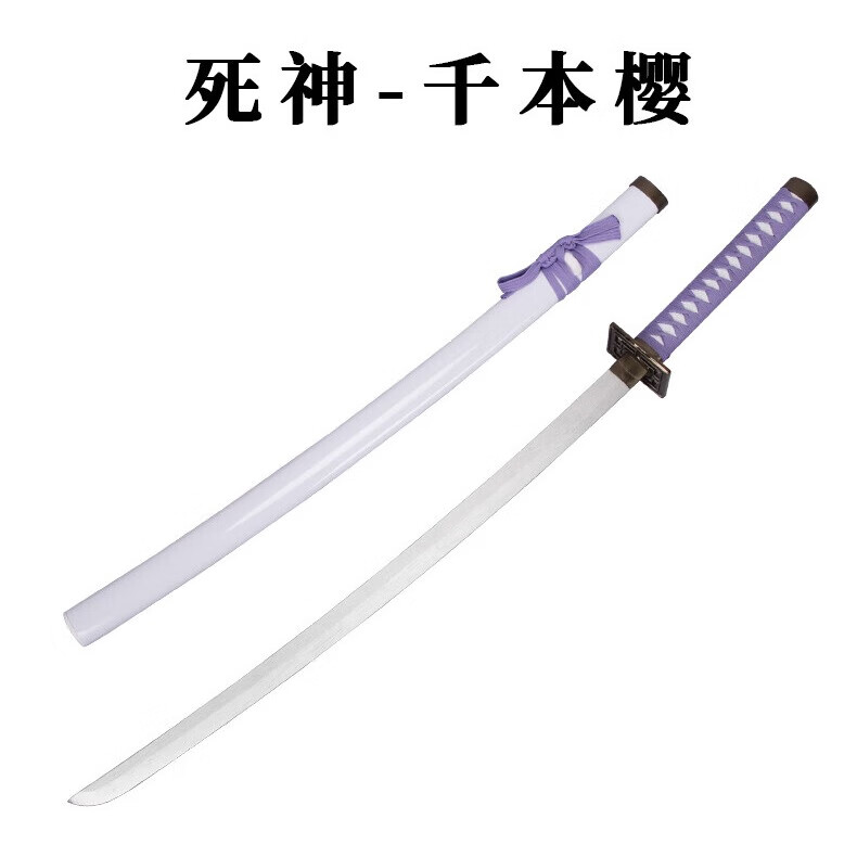 死神斩魄刀朽木白哉动漫cos竹木道具玩具未开刃紫色版本 千本樱紫 竹