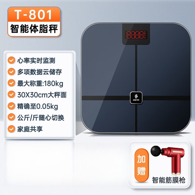 埠帝電子秤體脂秤減肥專用體重稱家用精準體重秤電池體脂稱 典雅黑大秤面 電池