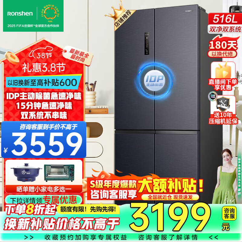 ����516��˫��˫ϵͳʮ�ֶԿ��Ŀ��ŵ�������һ����Ч������˪BCD-516WD1FPA��526ʮ�ֿ���Ҳ���20% ���ң���Ʒ516+IDP�����ӳ���������ζ+˫ϵͳ