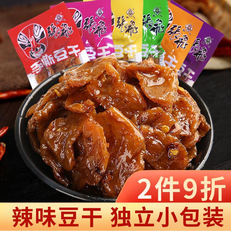 張飛手撕豆干小包裝麻辣素肉四川特產(chǎn)獨立散裝整箱豆腐干 混合味手撕豆干1斤