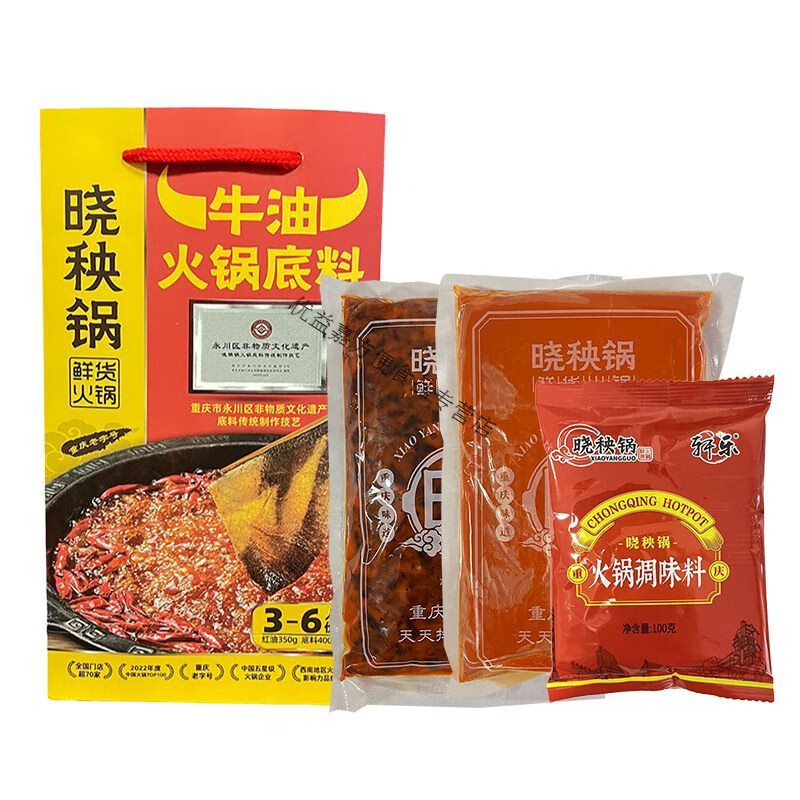 曉秧鍋永川特產(chǎn)曉秧鍋牛油火鍋底料家用正宗重慶麻辣燙干鍋串串冒菜底料 火鍋底料850g