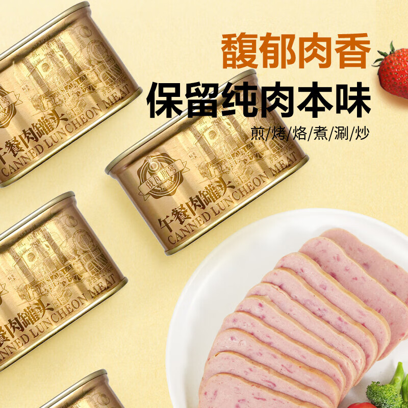 俄瓦斯号 猪肉午餐肉罐头熟食罐头火锅搭档 200g/罐*6罐(2025年新日期）