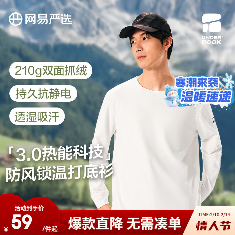 网易严选新品抗静电防风热能科技3.0摇粒绒内搭打底衫抓绒衣旷野美拉德 男式-圆领-米白色 XL