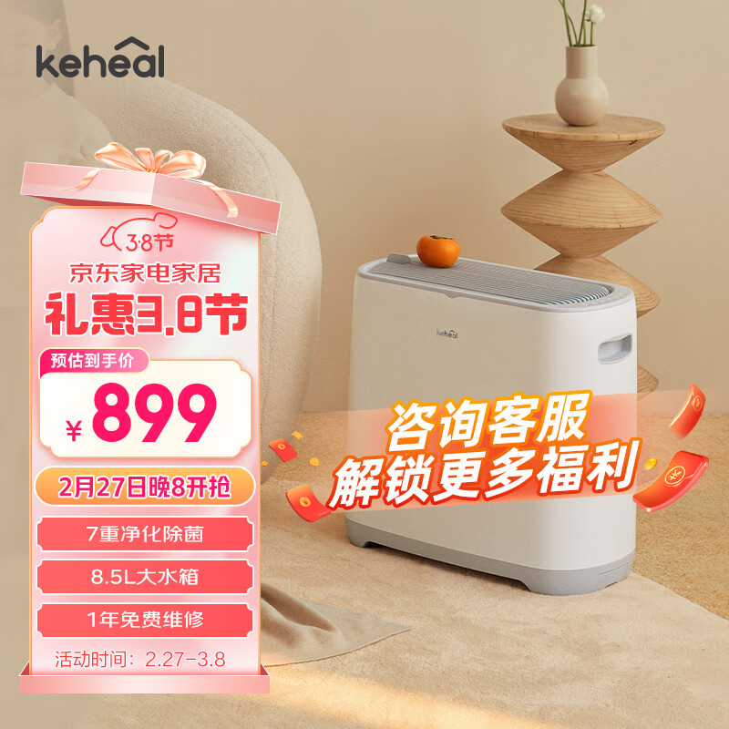 ������KEHEAL�� ������ʪ�����Ҽ��õ��� 7�ؾ���ϵͳ �����칫�Ҽ�ˮ �������ʽ����ʽ W2-L