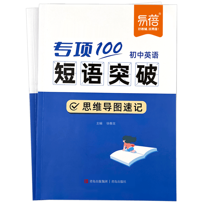 ���ڲ�����������������װ2����ר��100����Ӣ�����ͻ�� �������̶�����˼ά��ͼ�ټ��߰˾��꼶����ѵ��Ĭд 29.79Ԫ(������)