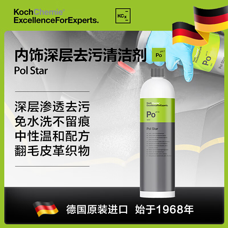Detail Lab考赫化学PO内饰清洁剂皮革清洗LC汽车真皮座椅中性泡沫清洁免水洗 【考赫】Po内饰清洁剂 1L 京东折扣/优惠券