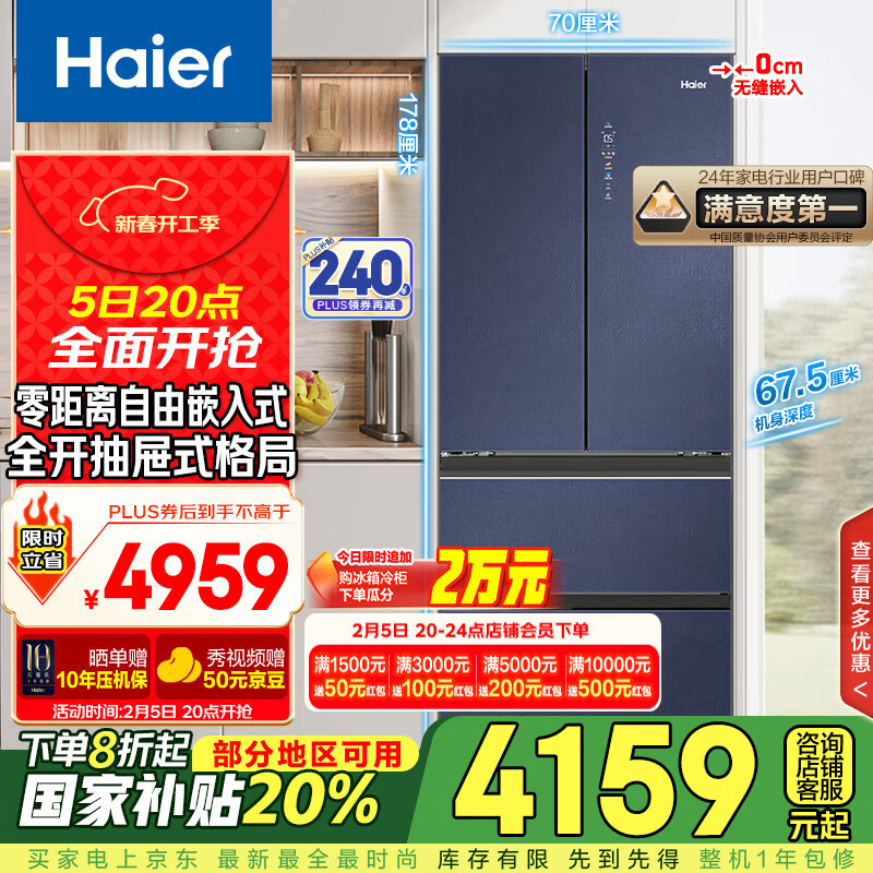 Haier410LǶĿŷʽһЧǶʽײɢBCD-410WLHFD4DB1U1 ʵ4839.05Ԫ