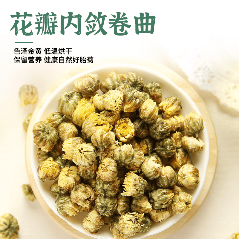 仁和菊花茶胎菊正宗杭白菊花四季花草茶叶无熏硫菊花茶60g 1罐装