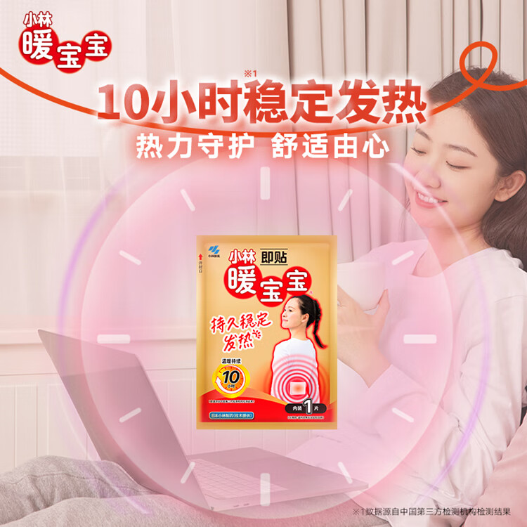 屈臣氏【屈臣氏】 小林暖宝宝即贴超值5片加赠1片 新旧包装随机发货 6片 1包