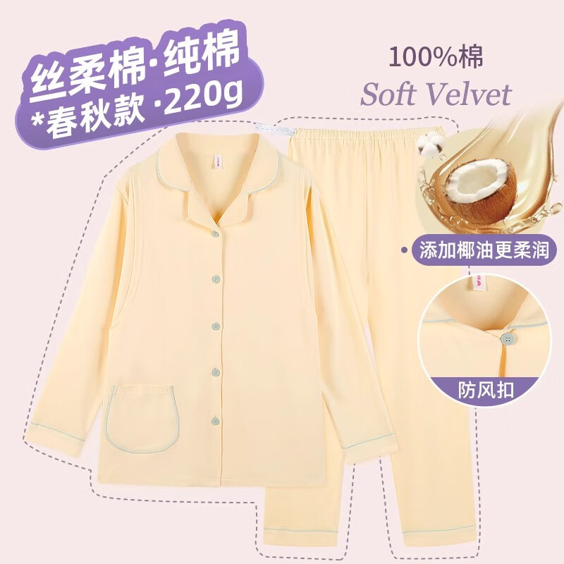 雅特茂月子服纯9-12月份棉孕妇睡衣秋冬产后怀孕期产妇哺乳家居服套装 秋冬 纯棉丝柔棉220g-奶酪 L 「合适121-140斤」
