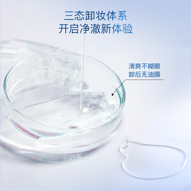 卓沿（SKIN ADVANCED）【屈臣氏】SA.卓沿舒润水感净澈卸妆油150毫升 清爽温和清洁 1件