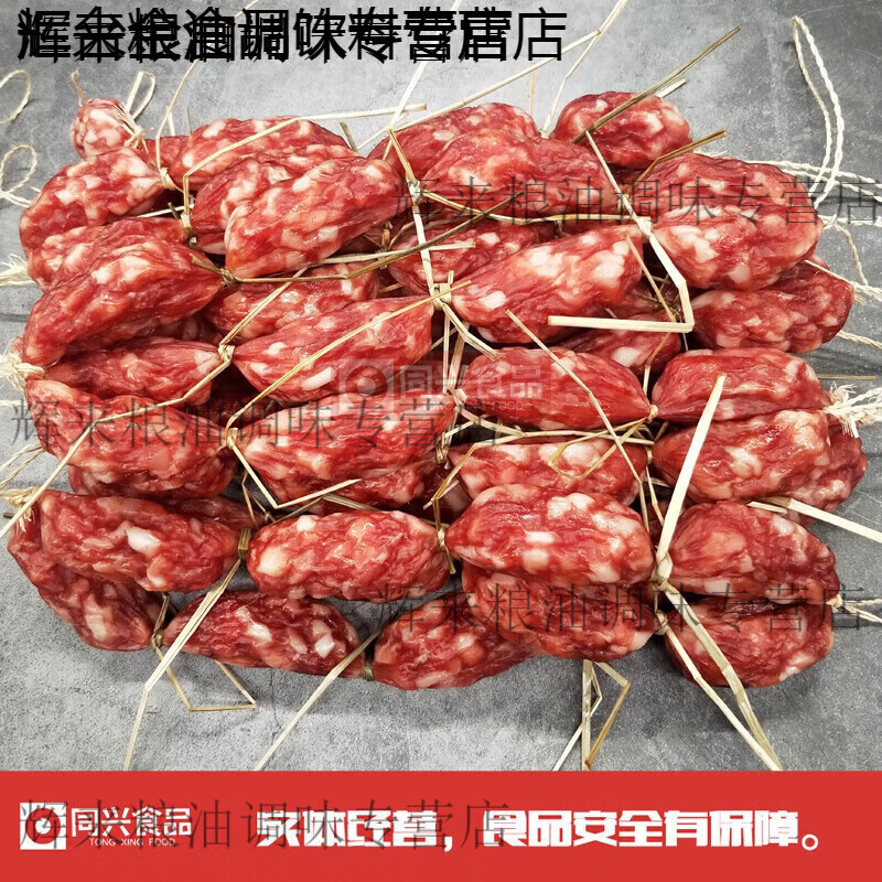 食懷5斤廣式臘腸東莞粒粒腸脆皮短腸廣味廣東香腸甜味5分瘦臘味 2.5kg 凈重