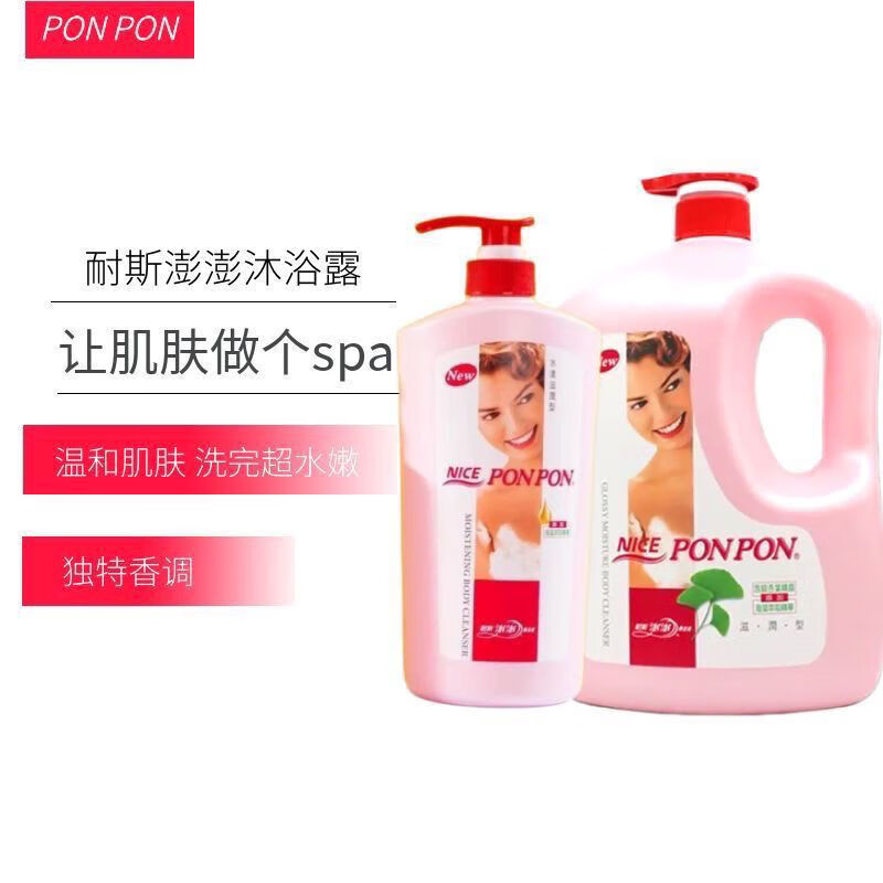 耐斯澎澎进口沐浴露 彭彭沐浴露氨基酸水嫩白美沐浴露身 澎澎滋润1850G