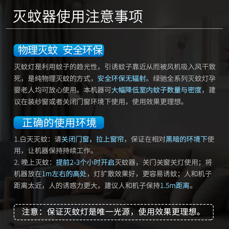 绿驰 家用灭蚊灯吸入式物理灭蚊器室内捕蚊器电蚊吸蚊灯诱杀蚊虫神器