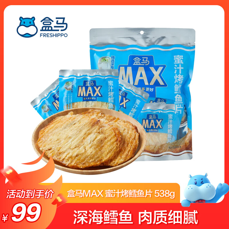 ڲMAX֭Ƭ޴㼴ʳʳСװ 538g װ 99Ԫ