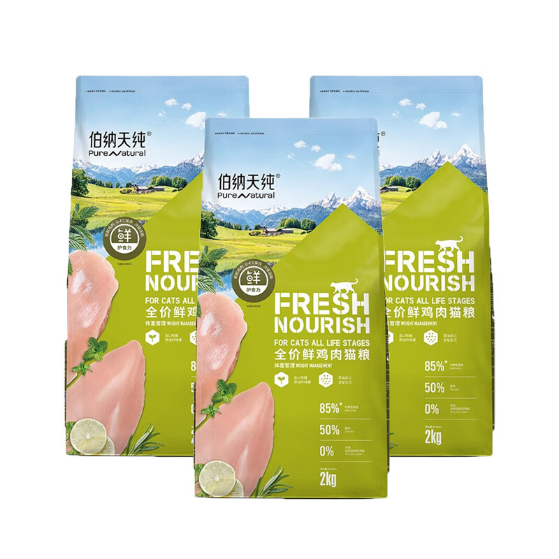 伯纳天纯无谷鲜肉猫粮6kg 元229 - 线报酷