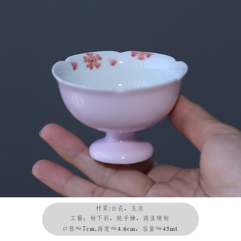 夏禾茶具釉下彩纯手绘樱花茶杯粉色高足主人杯红色桂花仿宋品茗杯 釉