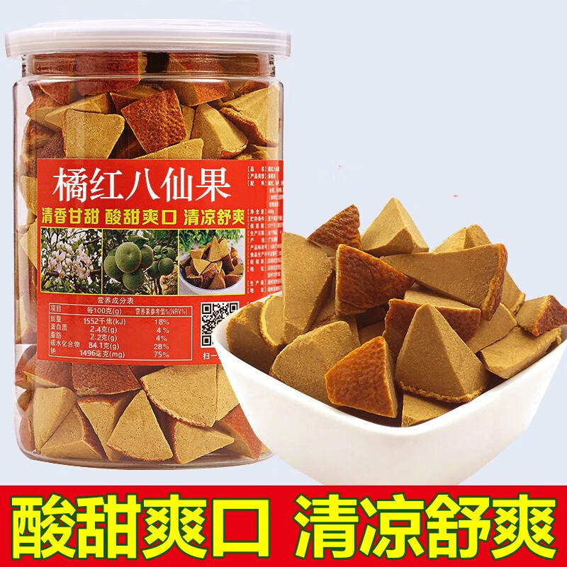 东来品质化州橘红切片陈皮八仙果清凉润喉零食陈年柚子参化桔红果 橘红八仙果250克【1罐装】