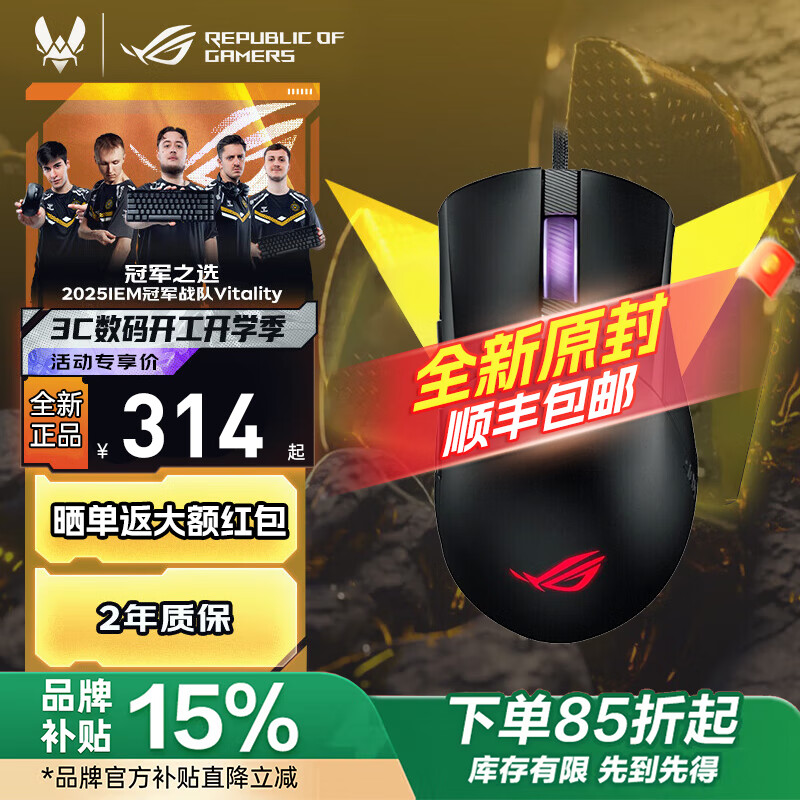 ROG战刃2 标准版 战刃3电竞游戏有线鼠标 RGB光效可换微动黑神话悟空 ROG战刃3 有线版