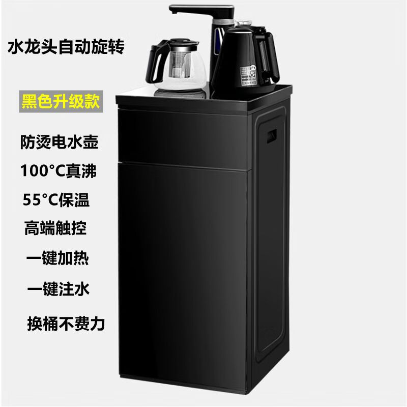 夏新全自動(dòng)智能茶吧機家用制冷制熱立式辦公下置水桶聲控飲水機 自動(dòng)旋轉龍頭-黑色 溫熱型 溫熱款:常溫水+熱水