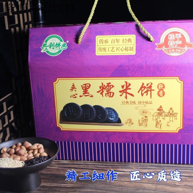 可局廣西特產共利餅廠老款軟糯夾心黑糯米餅糯米餅綠豆餅酥米餅禮盒 2.7斤裝禮盒夾心黑糯米餅