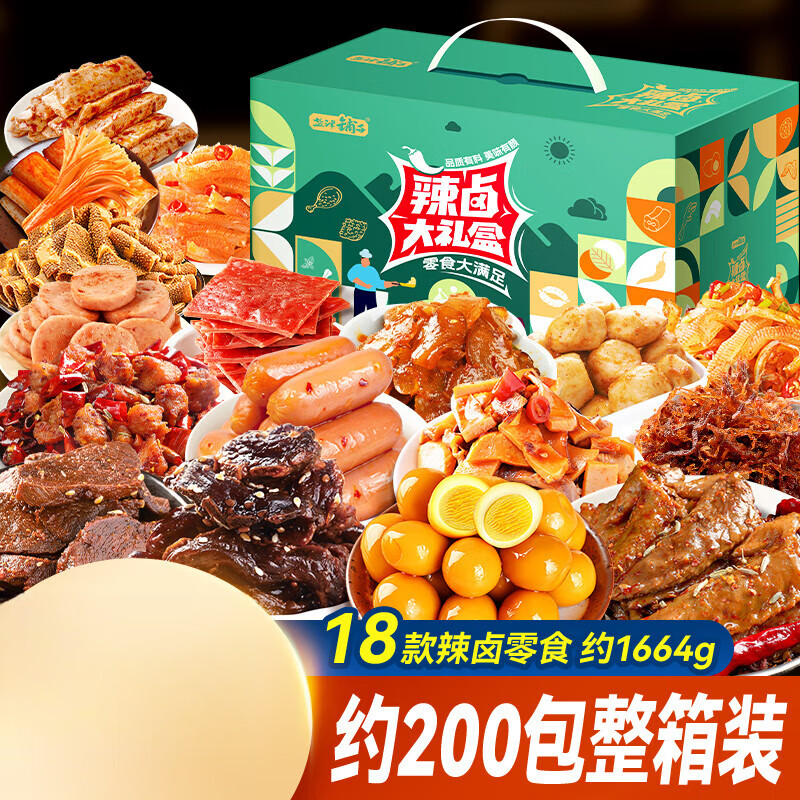 盐津铺子辣卤零食大礼包约120包卤味礼盒解馋超市休闲食品 [约200 [约200包]多肉礼盒1664g