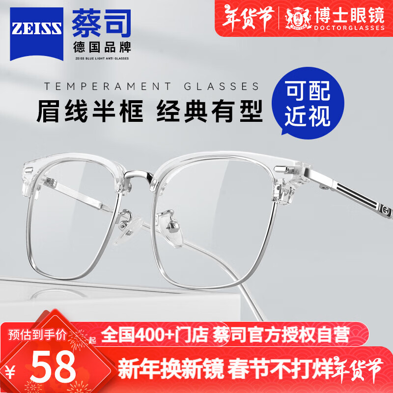 ���ڲ�������˾��ZEISS����Ƭ��ü�����ͽ����۾���Ů�����˹�Ŀ�ѡ�����⾵Ƭ�۾����� ŷ��͸��ɫ�������򣩡������������˻���