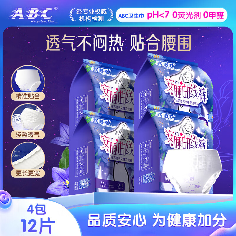 ABC����������M-L�� ��˯���߿�͸�������� ������Χ����4��12Ƭװ