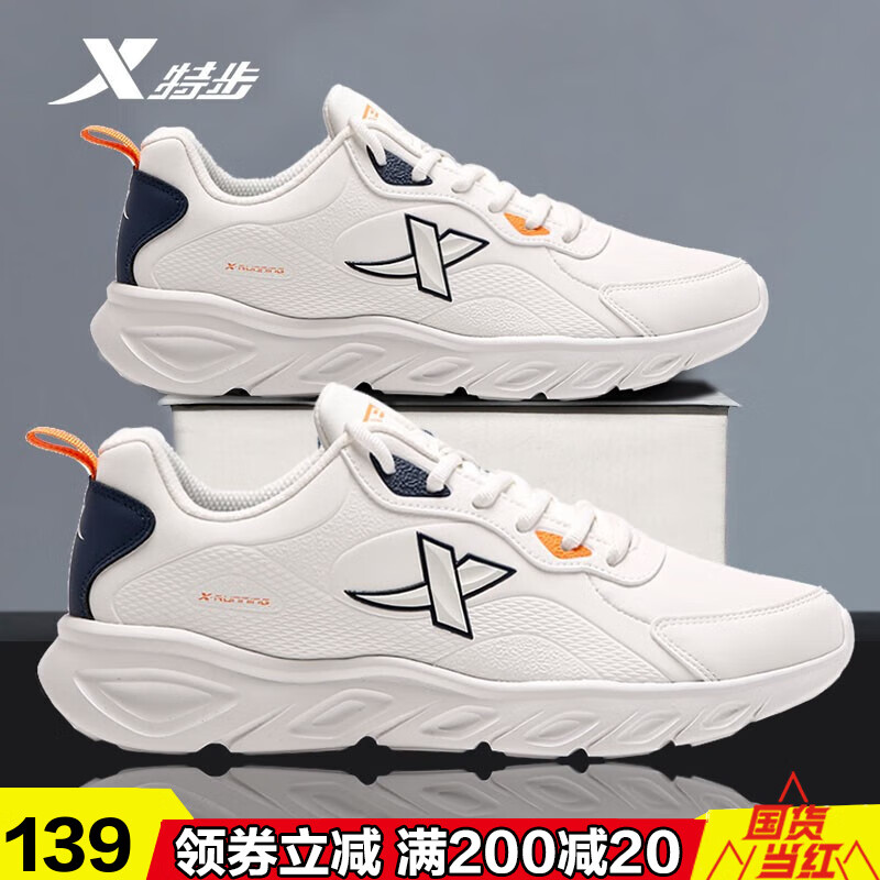 特步男鞋皮面跑步鞋秋冬季新款潮流男士防水革面运动休闲鞋子男缓震