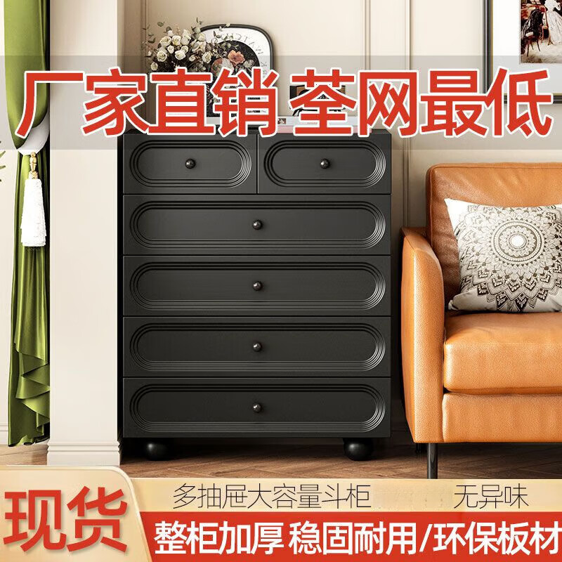 忆思暮轻奢复古黑色斗柜小户型客厅沙发抽屉柜边柜卧室床尾五斗柜置物柜 奶油白50cm四斗柜 务必安装防倒 送货入户上门安装 (务必安装防倒