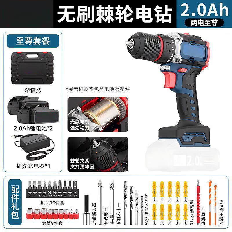 工途（Gongtu）东城款大功率锂电钻充电家用多功能无刷手电钻冲击钻电动强力手钻 东城款【2.0AH)两电豪华配置 塑箱
