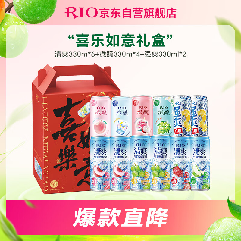 ��ģ�RIO��Ԥ�� ��β��ǿˬ��ˬ΢��ϵ�� 330ml*12�� ������� �ۻ�����