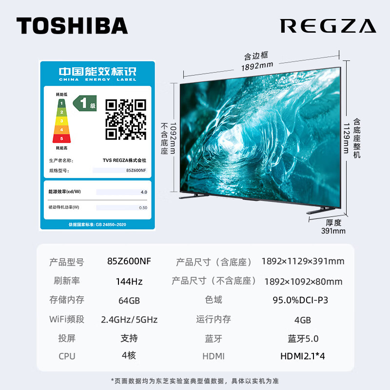 智能电视选购指南:对比评测6款,助你轻松选对买对省心