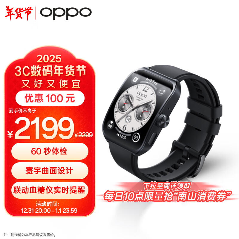 OPPO Watch 4 Pro ҹ ȫֱ ˶ֱ ŮeSIM绰ֱ ĵͼѪ oppoֱʵ2199Ԫ