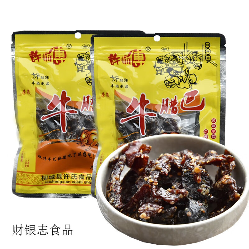 许师傅牛腊巴150gx2袋装 广西香辣牛巴干牛肉干腊牛肉柳州牛腊巴牛