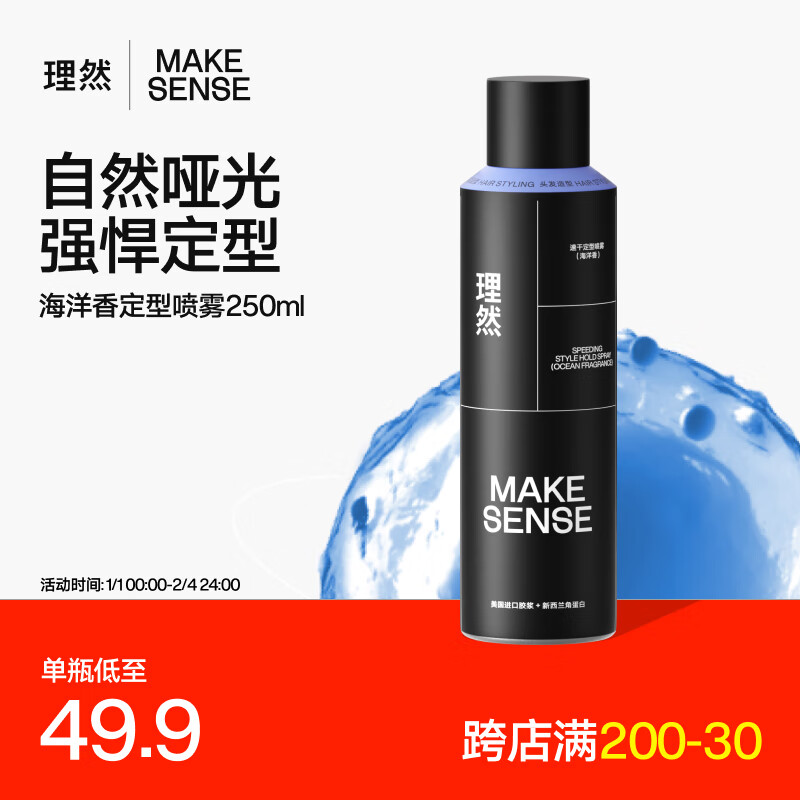 ��Ȼ��ʿ������������ǿ���ٸ���Ȼ�ƹ�־ö��ͺ������� 250ml