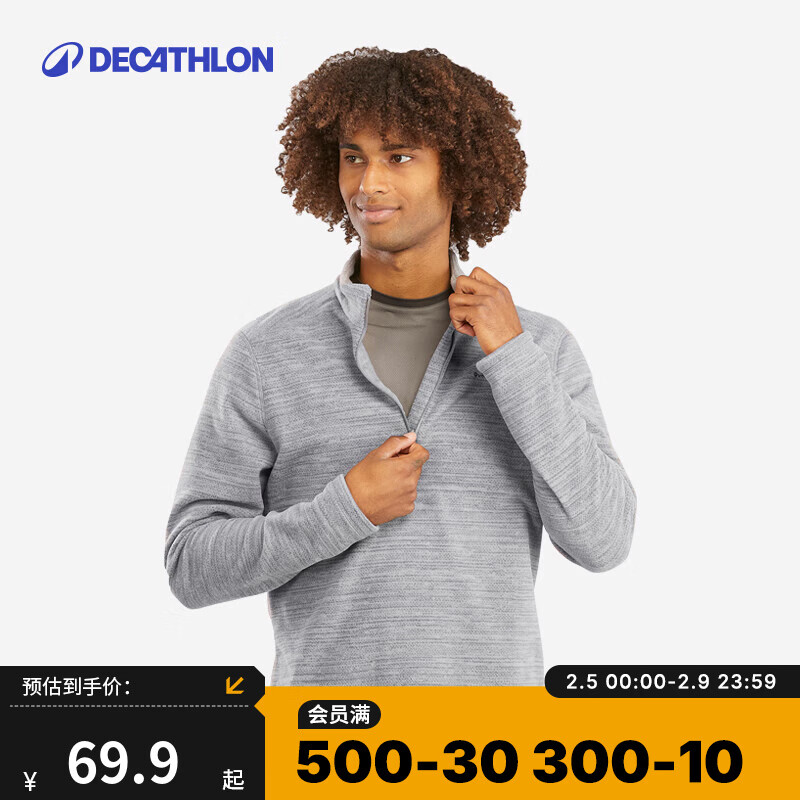 迪卡侬（DECATHLON）保暖户外抓绒衣外套男女运动宽松秋摇粒绒外套冲锋衣内胆 男款-半拉链-浅灰色 2XL