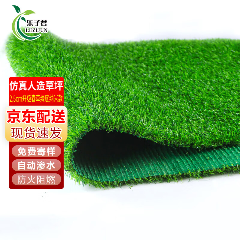 樂(lè)子君屋頂防曬隔熱仿真草坪玻璃庭院陽(yáng)臺(tái)綠地毯天臺(tái)露臺(tái)陽(yáng)光房頂假草皮 2.5cm升級(jí)春草綠底 納米隔熱草
