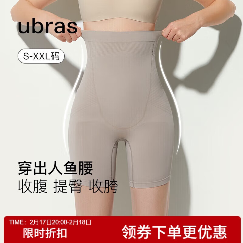 ubras人鱼腰收腹提臀四分裤纯棉抗菌裆超高腰高弹塑身打底裤 甜杏仁 L 