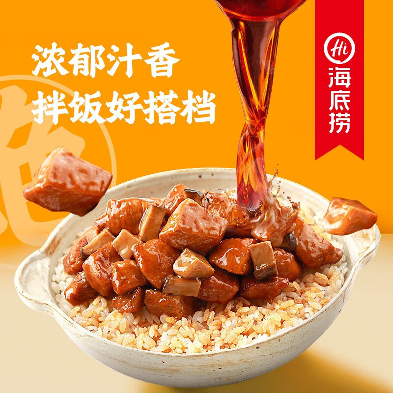 海底捞自热米饭方便食品鱼香肉丝照烧鸡黄焖鸡辣子鸡 鱼香肉丝+黄焖鸡+照烧鸡