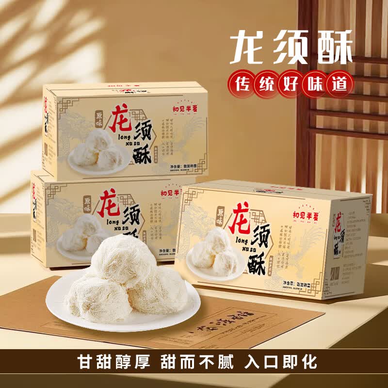 初见半夏 须酥原味整 箱装320g(8袋)