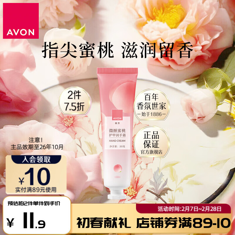 �ŷ���AVON�����󻤼�����˪30g ��ʪ������ˬ�ֻ��������� ΢������