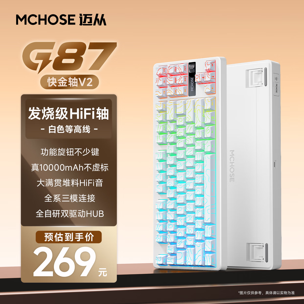 ���ӣ�MCHOSE��G87��ť���ƻ���е��������/2.4G/������ģ����gastet�ṹhifiȫ���Ȳ�ε羺��Ϸ�칫����ƽ�� �׵ȸ���-TTC�����V2-��10000mAh