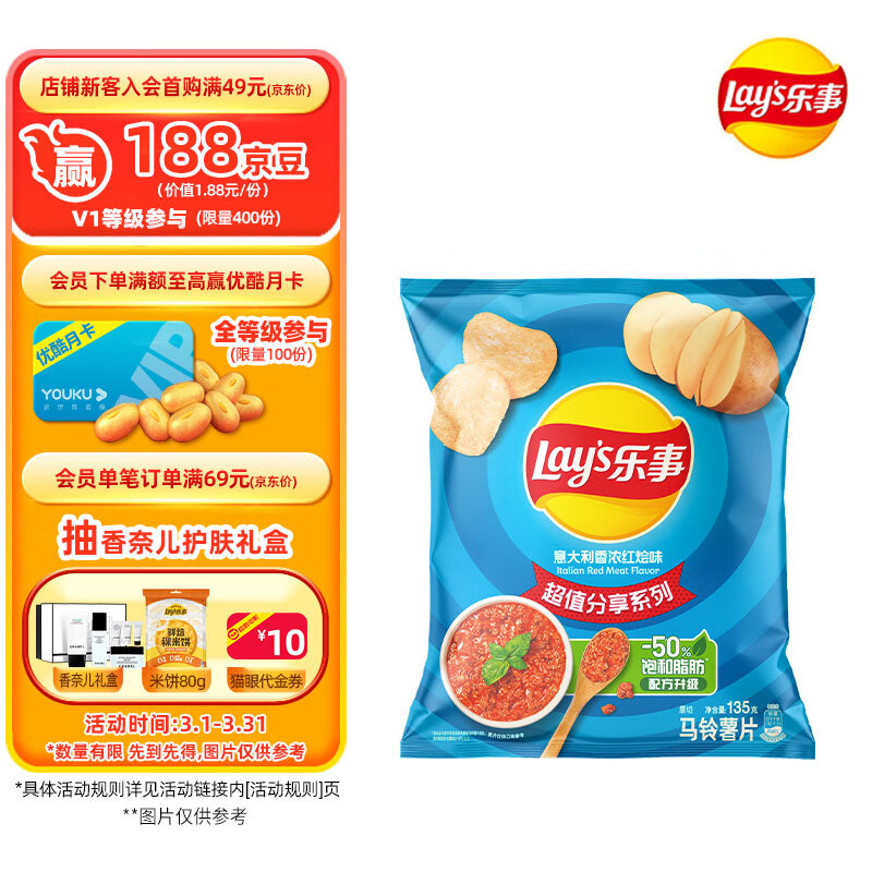 ���£�Lay's����Ƭ �������Ũ���ζ 135�� ������ʳ ��ʳƷ