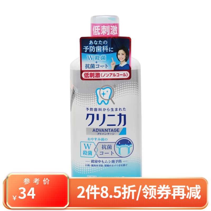 獅王 日本原裝進(jìn)口 酵素齒力佳漱口水 牙齦護(hù)理防蛀清新口氣 潔凈防護(hù)漱口水450ml【低刺激】