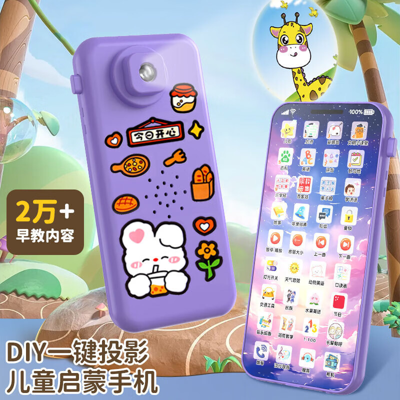 脘錸新款可充電早教手機(jī)玩具男孩女孩可投影互動(dòng)哄娃神器0-5歲 36按鍵功能少女粉 (投影+早教+魔音+DIY貼紙1張)